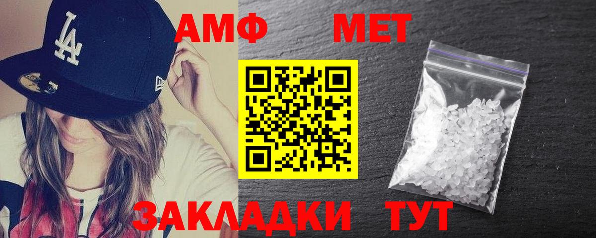 Рубцовск  АМФ  Вход с VPN  АМФЕТАМИН Розовый 