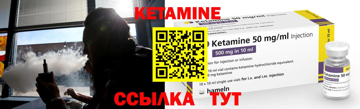 КЕТАМИН VHQ  Вход с VPN  КЕТАМИН VHQ  Рубцовск 