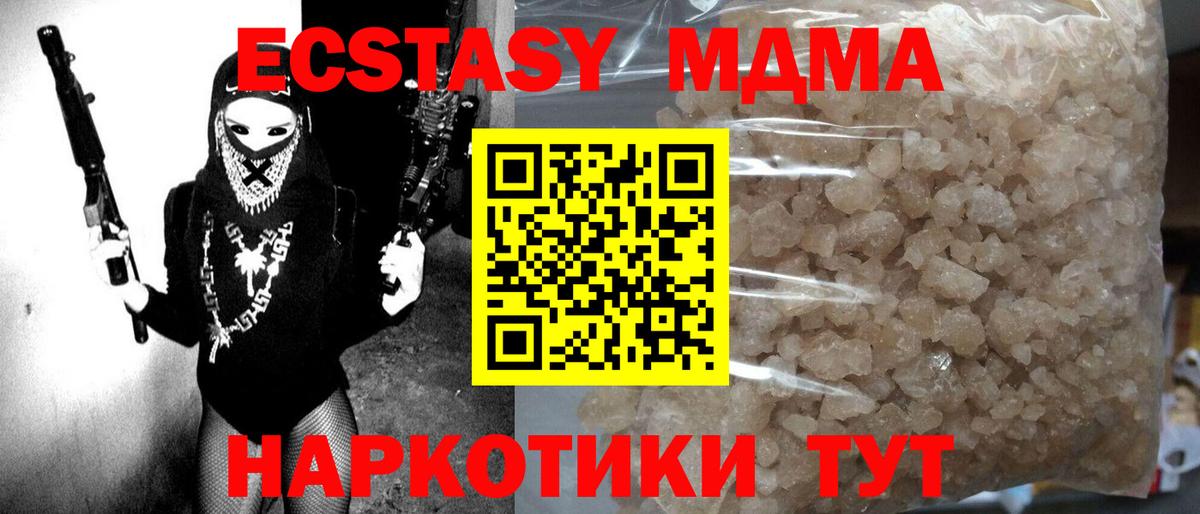 Рубцовск  МДМА Molly  MDMA  Вход с VPN 