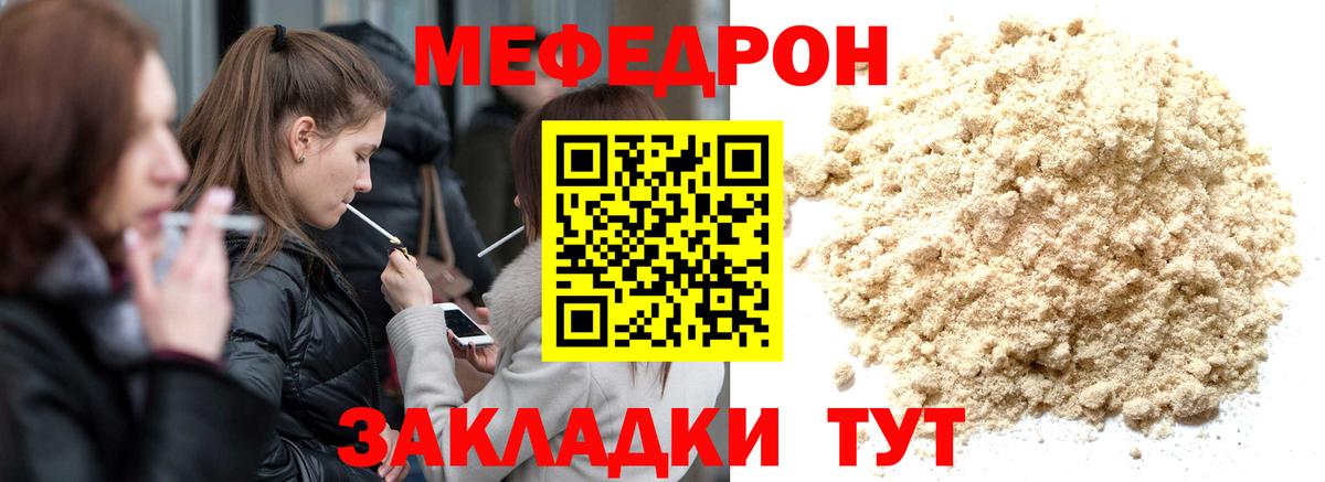 Рубцовск  Меф 4 MMC  МЕФ кристаллы  Вход с VPN 