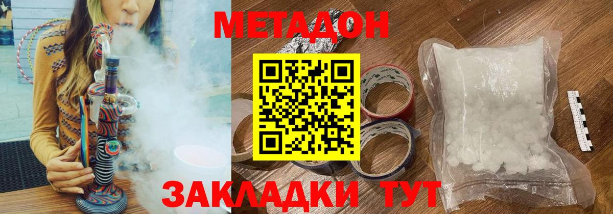 Рубцовск  Метадон мёд  Метадон VHQ  Вход с VPN 