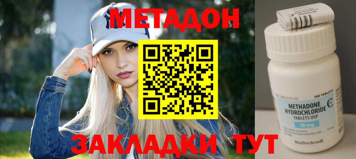 Метадон мёд Рубцовск