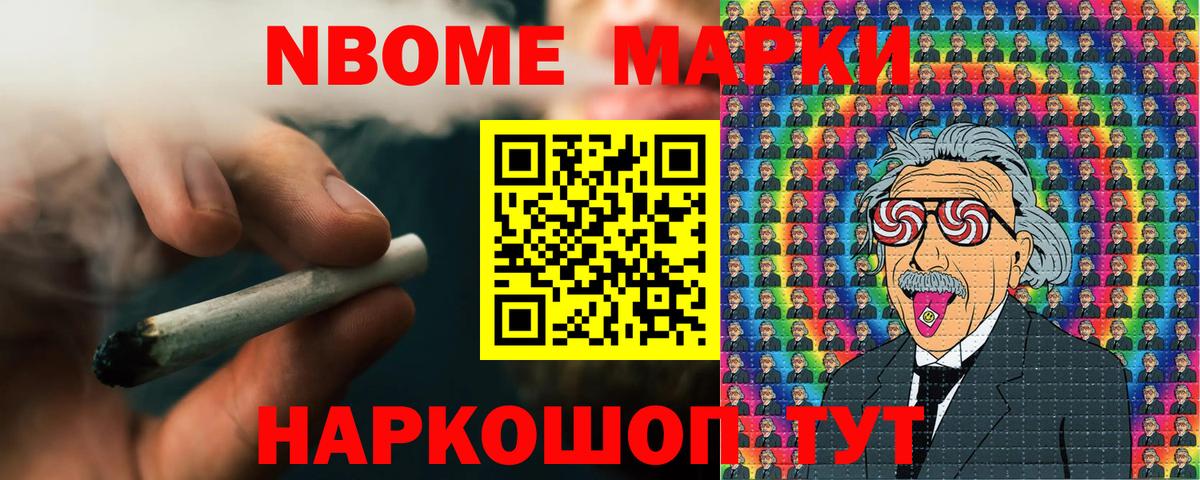 Рубцовск  Марки 25I-NBOMe 1,8мг  Марки 25I-NBOMe 1,8мг  Вход с VPN 