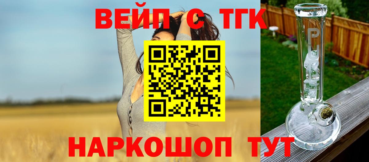 Дистиллят ТГК THC oil Рубцовск