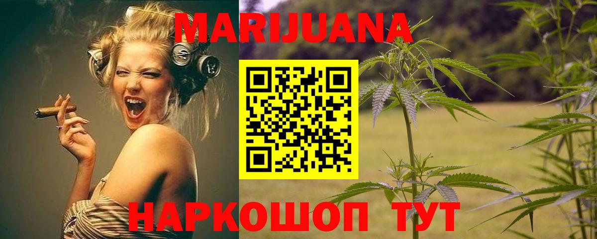 Конопля ГИДРОПОН  Каннабис SATIVA & INDICA  Рубцовск  Вход с VPN  Конопля MAZAR 